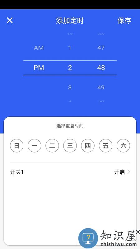 航逸智能APP 航逸智能官方版下载