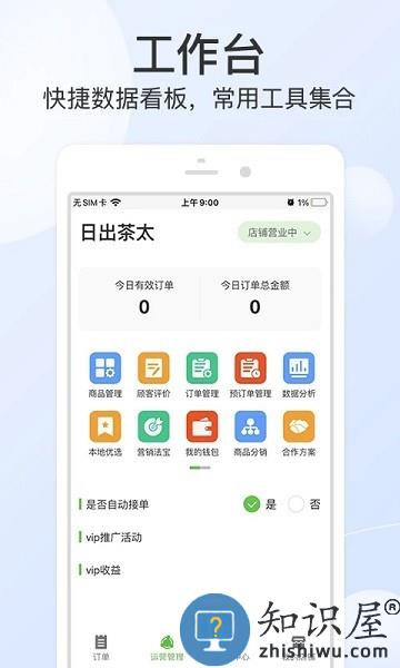 优品街零售通最新版 优品街零售通app下载