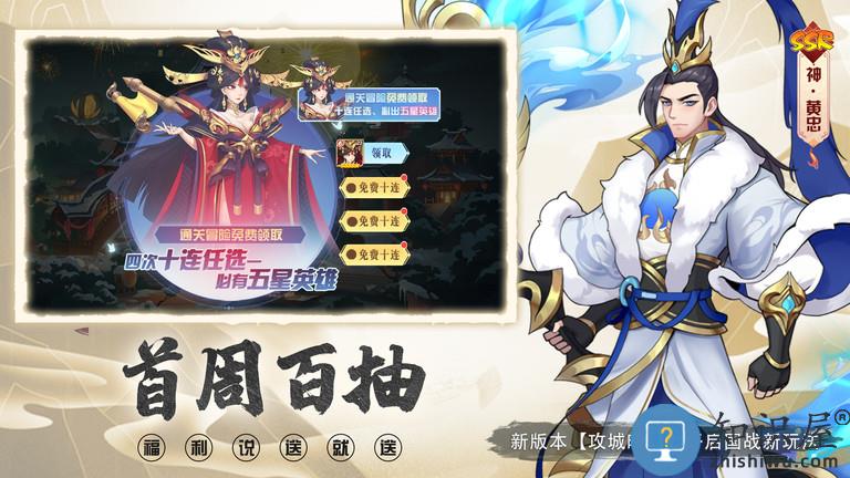 放置与召唤九游版下载