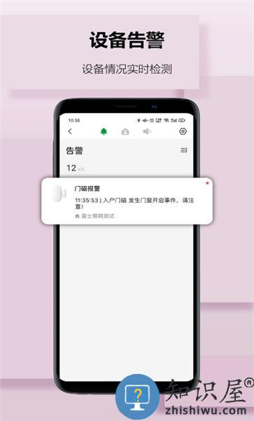 雷士智家手机版 雷士智家app下载