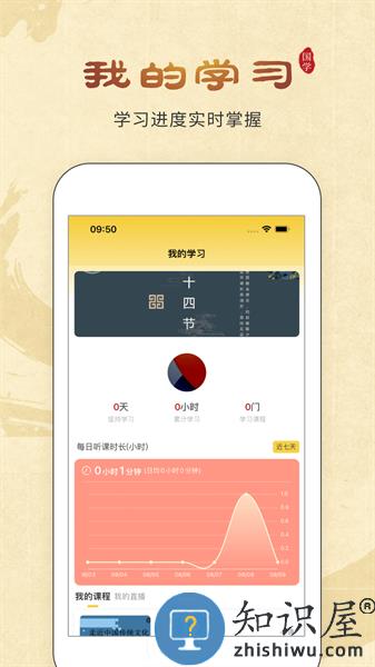 万言国学APP 万言国学APP下载