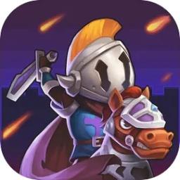 城堡传说大乱斗九游版下载v1.33 安卓版