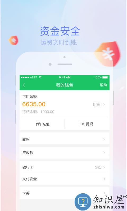司机宝app 司机宝软件