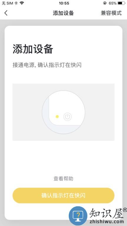 福玛特智能 福玛特智能软件