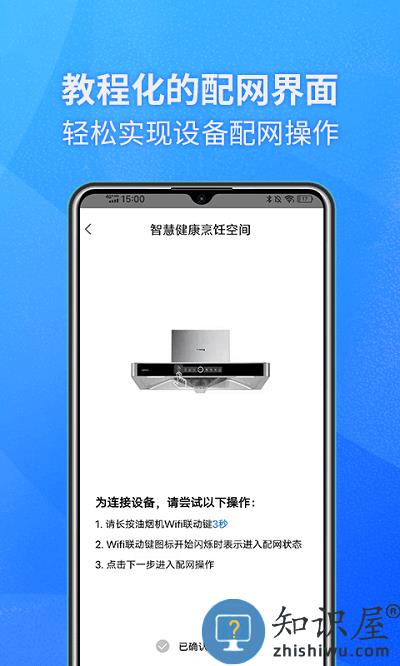 健康烹饪空间app 健康烹饪空间软件下载