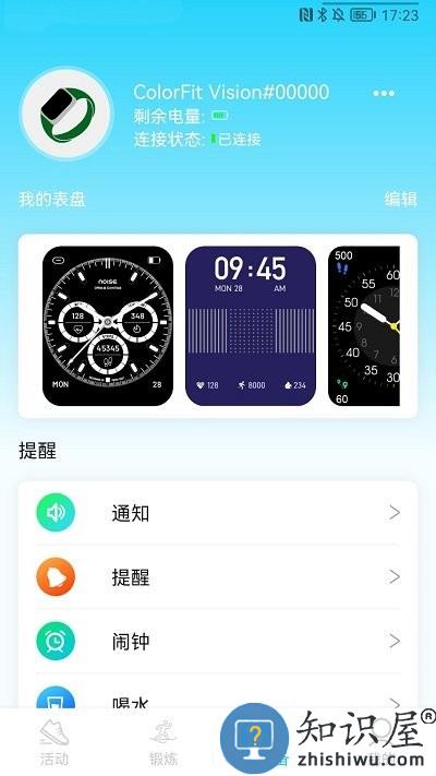 hawofit安卓 hawofit手机版下载