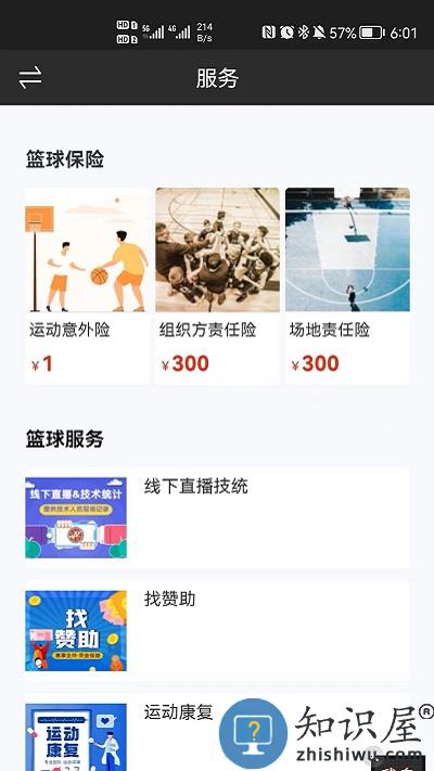 赛事助手网络版 我奥赛事助手app下载