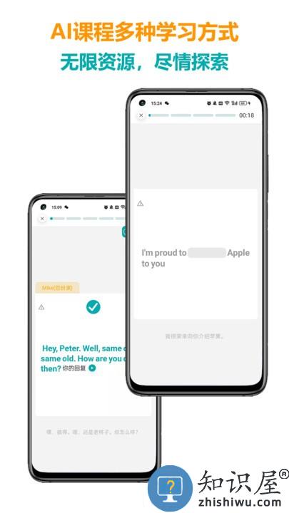 医行口语官方版 医行口语app下载