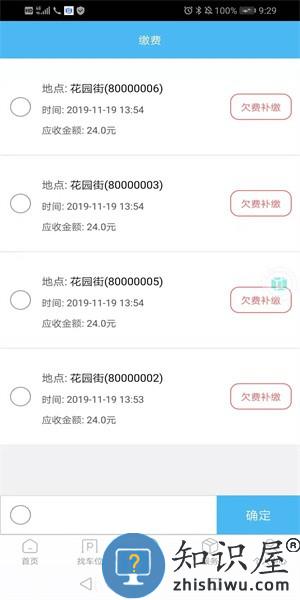 兰停序客户端 兰停序app