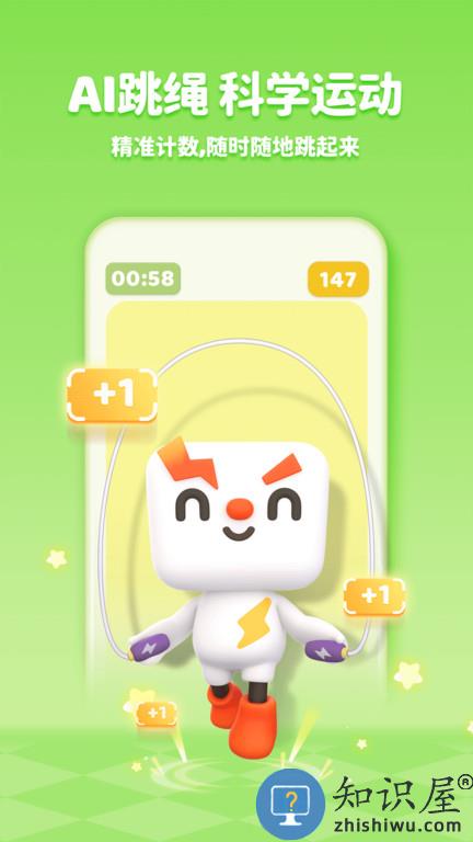 小小运动家官方版 小小运动家app下载安装