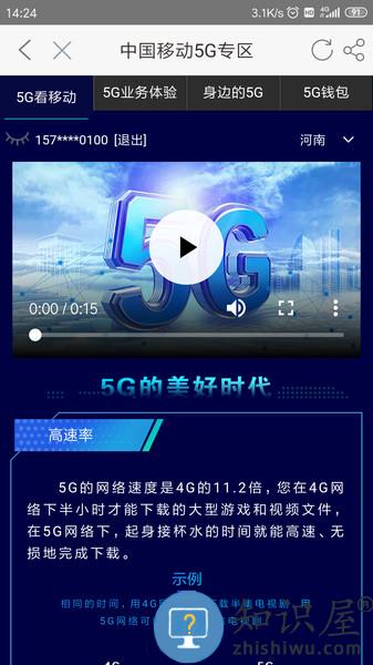 河南移动手机营业厅 河南移动掌上营业厅免费下载安装