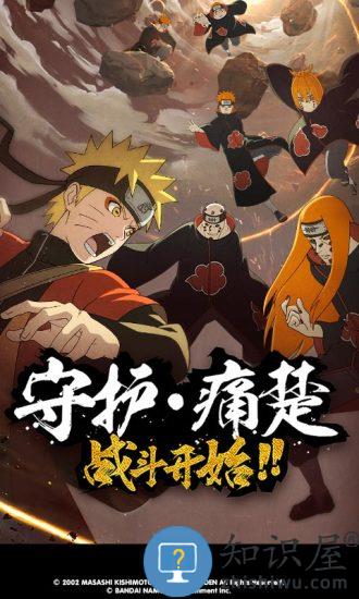 火影忍者疾风传国际版下载