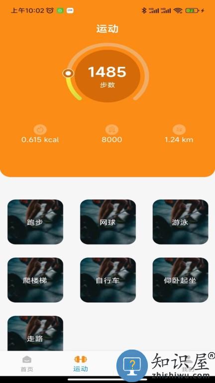 Z Smart Fit软件下载
