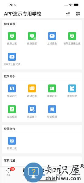 内蒙古教育云平台app下载