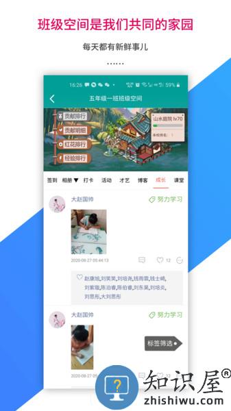 乐教乐学学生版下载安装