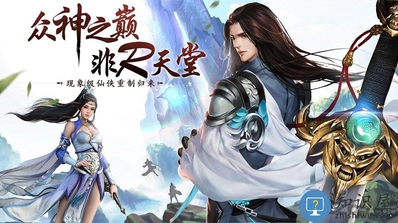 华为百战天下手游下载