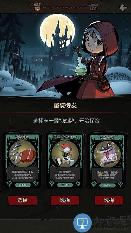 月圆之夜 月圆之夜破解版全职业下载