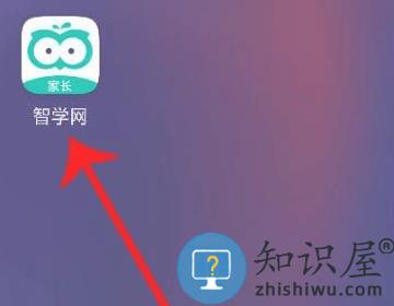 智学网家长端如何注销账号