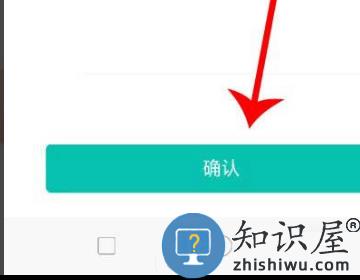 智学网家长端如何注销账号