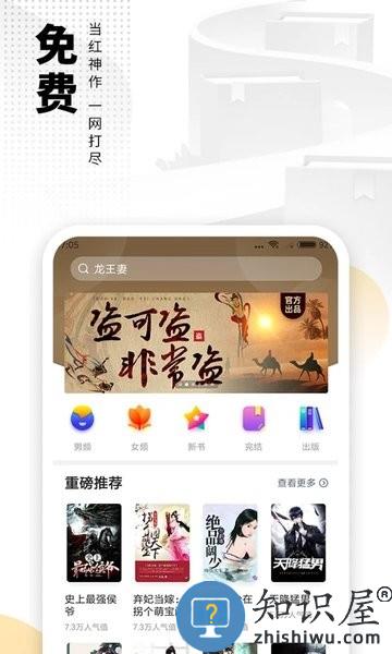 爱看书免费小说app下载