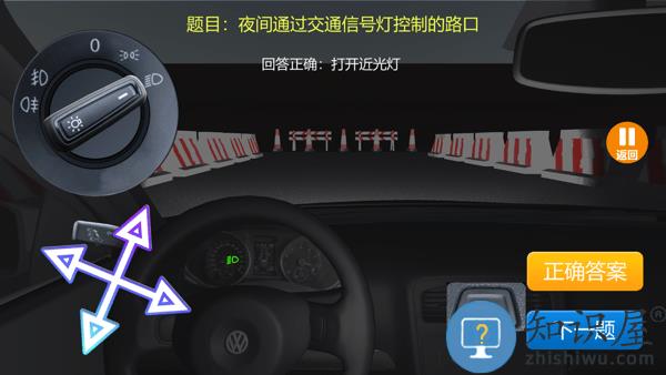 驾考练车3d模拟软件