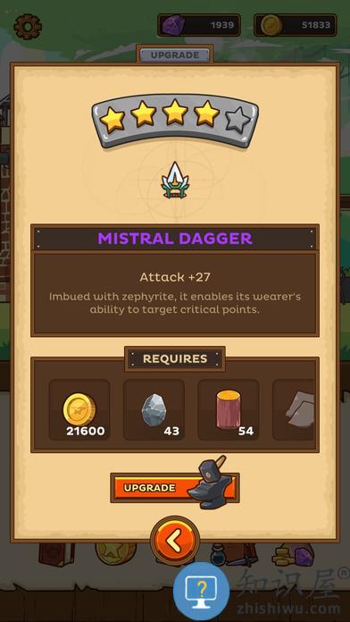  邮差骑士单机游戏下载