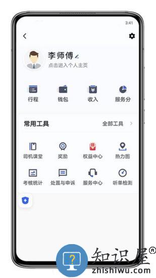 呼我司机翔游版app 呼我司机翔游版软件下载