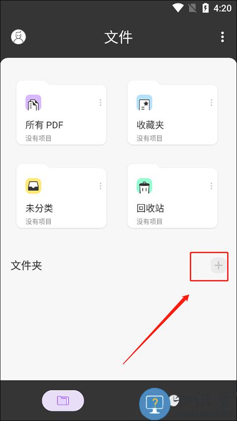 UPDF创建文件夹教程