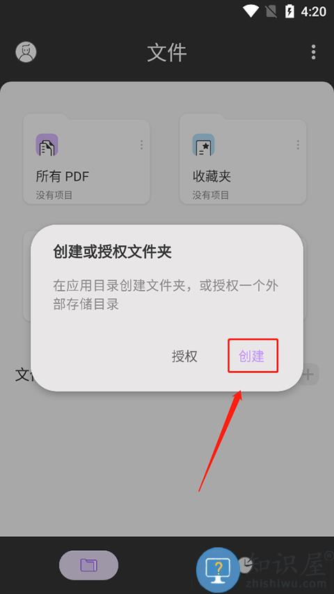 UPDF创建文件夹方法
