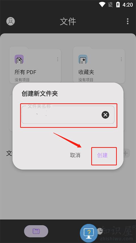 updf创建文件夹步骤