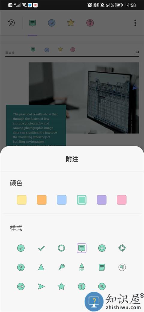 updf加形状边框教程