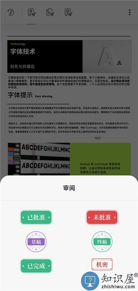updf添加图章方法