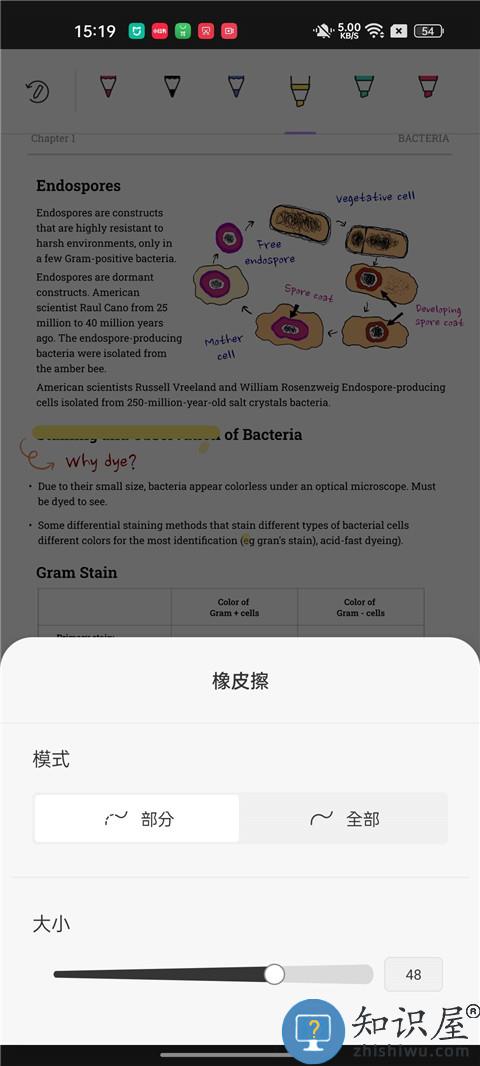 updf橡皮擦使用方法