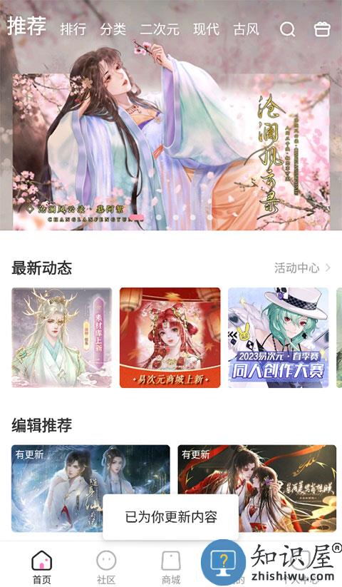 易次元最新版使用教程