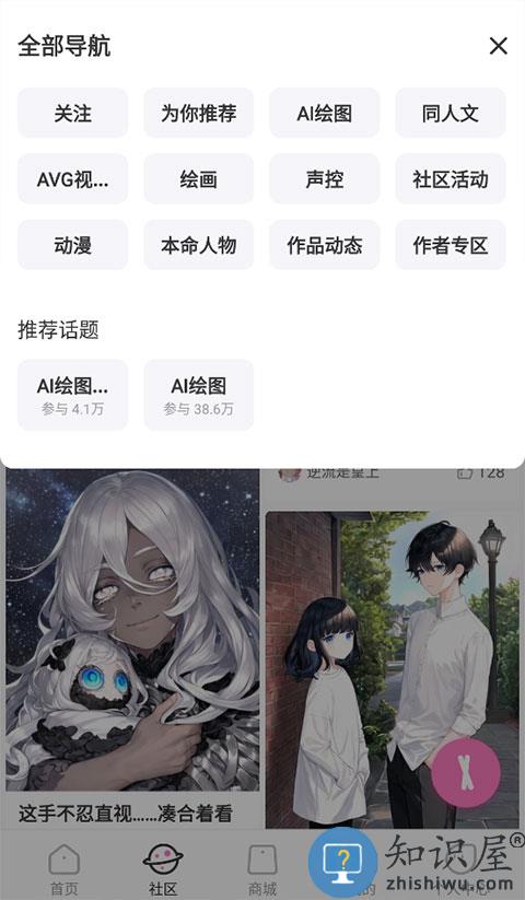 易次元最新版使用教程