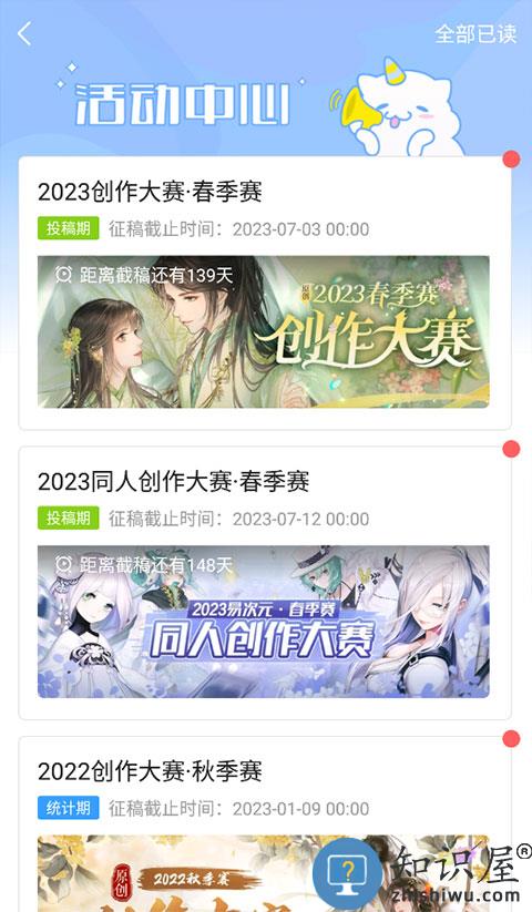 易次元最新版使用教程