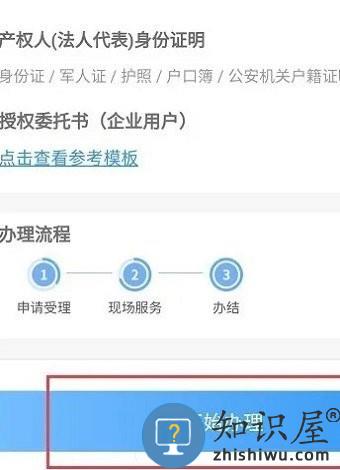 网上国网开户流程