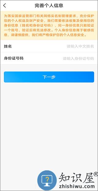 网上国网绑定户号流程