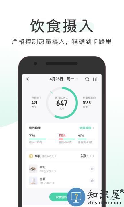 okok蓝牙体脂秤app免费下载