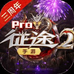 征途2互通版下载v1.1.40 安卓版