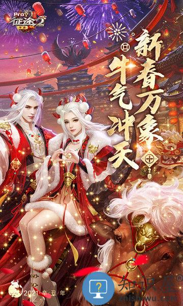 征途2内购破解版下载