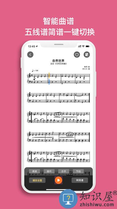 虫虫钢琴官方版 虫虫钢琴免费下载安装