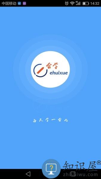 e会学安徽省网络课程中心平台
