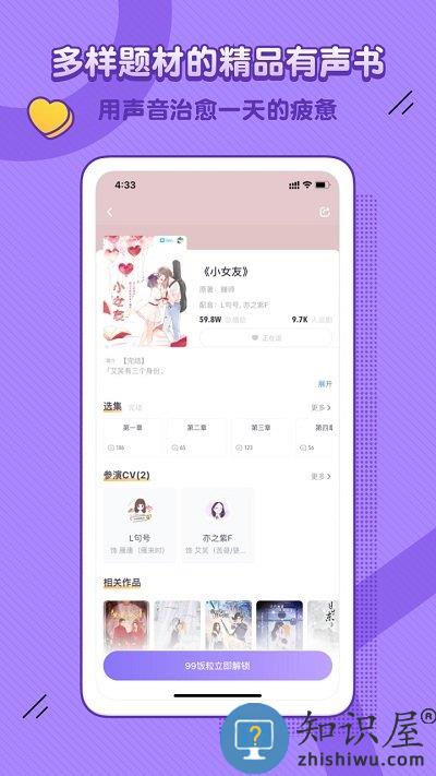 饭角手机版 饭角app下载