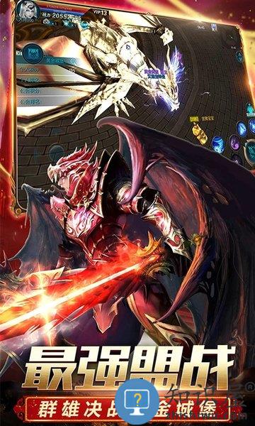 奇迹最强者红包游戏下载