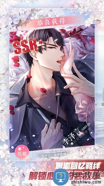 恋与制作人7723游戏下载