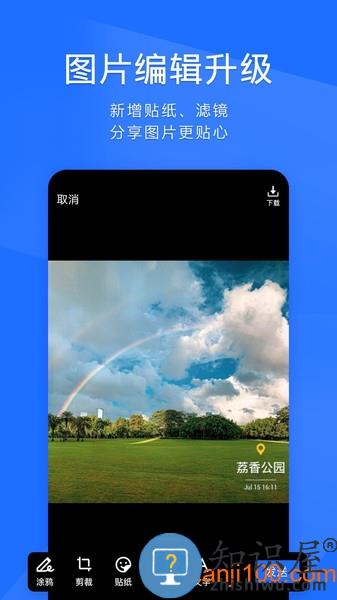 TIM安卓版 TIM手机版下载