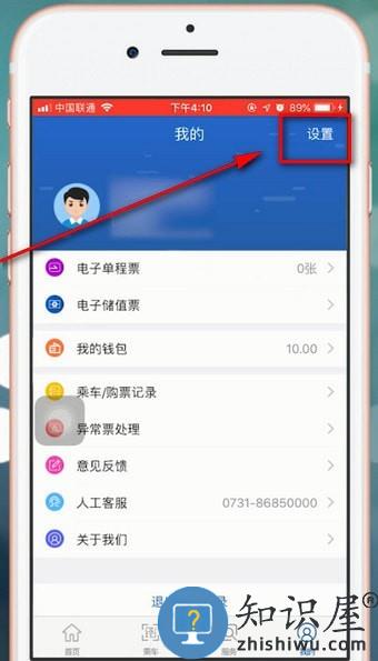 我的长沙app地铁扫码怎么用