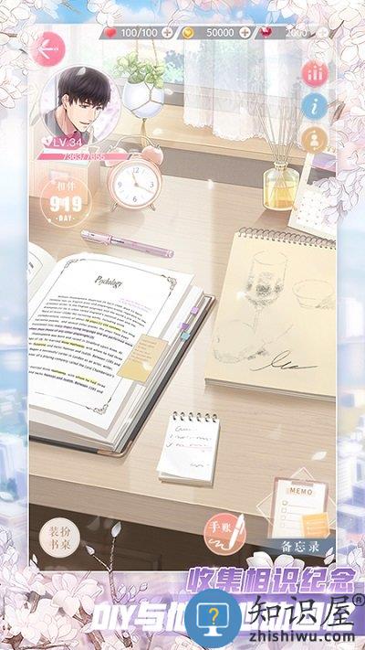 恋与制作人快看版 恋与制作人快看服下载