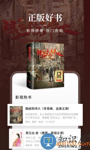 新时代乡村阅读季app咪咕 2023新时代乡村阅读季下载